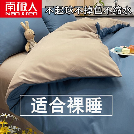 南极人被套单件纯色磨毛被罩单人加厚被单学生宿舍被子套床上用品套件 蓝色+驼色【亲肤柔软可裸睡】 150*200cm单被套