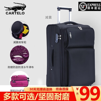 卡帝乐鳄鱼（CARTELO）牛津布行李箱减震轻音万向轮拉杆箱轻商务帆布拉链密码旅行登机箱防泼水布箱 黑色/牛津布防泼水/轻奢版 26英寸适合7-10天长途出行