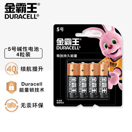 金霸王(Duracell)5号电池4粒装碱性干电池五号适用耳温枪/鼠标键盘/血压计/电子秤/遥控器/儿童玩具