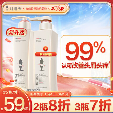 阿道夫祛屑舒爽洗发水680ml 控油去屑止痒洗发露 精油香氛洗发乳