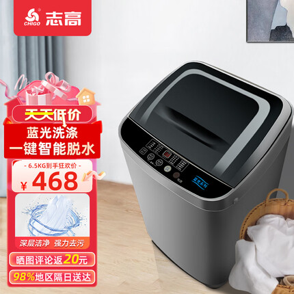 志高洗衣机质量怎么样好不好？志高洗衣机和荣事达洗衣机哪个好一点？