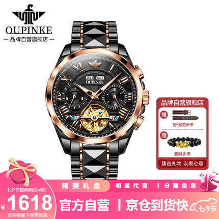 欧品客瑞士品牌钢带手表男全自动机械表夜光防水飞轮镂空多功能十大