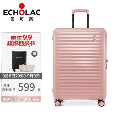 爱可乐（Echolac）时尚拉杆箱防刮耐磨万向轮分层收纳行李箱条纹密码箱登机箱PC183 粉色【防刮箱体】 24吋【附带箱套】