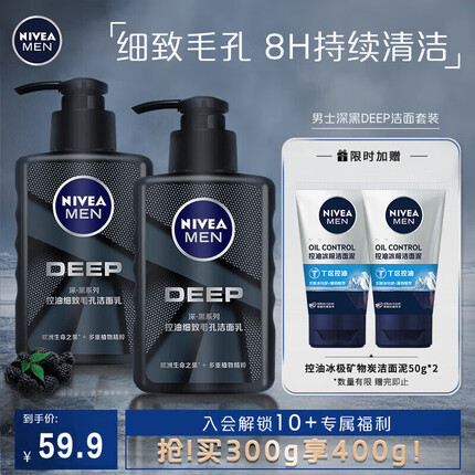 妮维雅是什么档次？妮维雅的洗面奶好用吗？