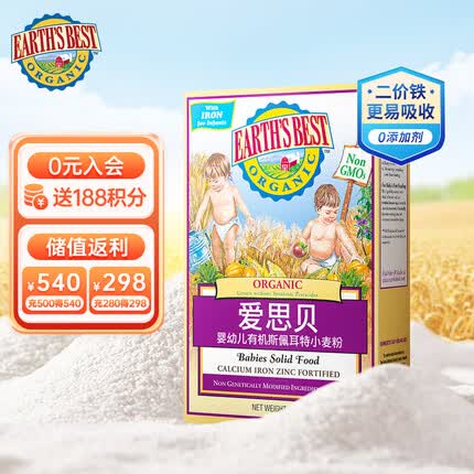 爱思贝（EARTH'S BEST）宝宝钙铁锌米粉 地球婴幼儿米糊 高铁有机小麦粉175g（6-36月）