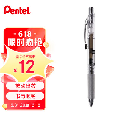派通（Pentel）0.5mm按动中性笔 速干水笔彩色透明杆针管签字笔考试办公用 BLN75TL黑色笔芯