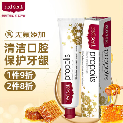 红印蜂胶牙膏100g单支无氟牙膏防蛀固齿清洁口腔清新口气孕妇可用 