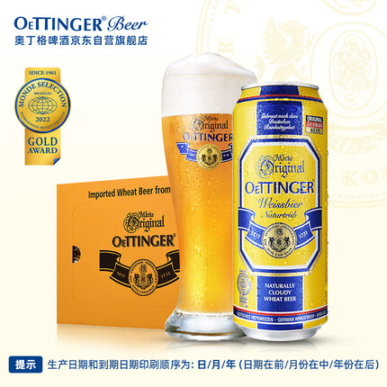 奥丁格啤酒是哪个国家的品牌？奥丁格啤酒怎么样好喝吗？