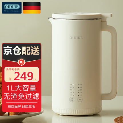 OIDIRE 德国OIDIRE 豆浆机 破壁机家用1000ML大容量榨汁机果汁机花茶米糊料理机不锈钢免过滤全自动1-5人 ODI-PBJ29 精钢破壁机