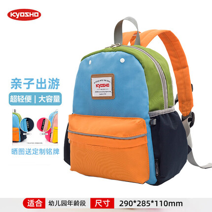 京商（KYOSHO）京商（Kyosho）日本小学生书包幼儿园书包儿童背包男女生双肩包透 蓝橘拼色小号【适用幼儿园】