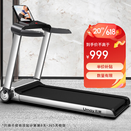 佑美H5 跑步机 10.1吋彩屏家用智能免安装全折叠降噪健身器材