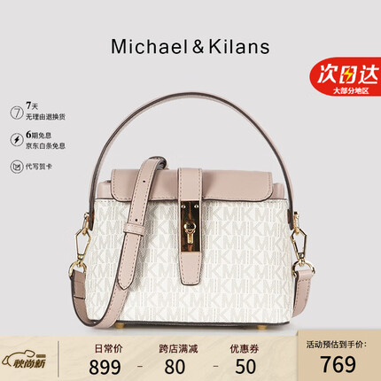 MICHAEL&KILANS轻奢包包侈品女包单肩包女士斜挎包手提包七夕情人节礼物送女友 白色（礼盒装）