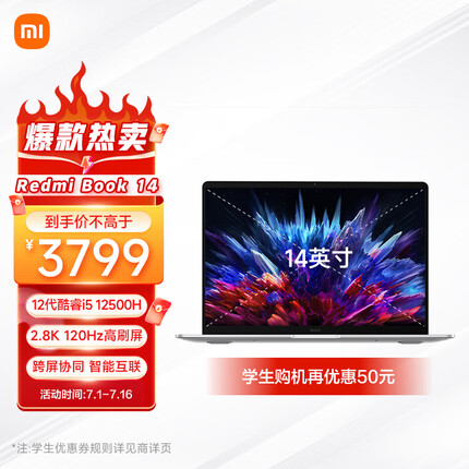 小米笔记本电脑 红米 Redmi Book 14 12代酷睿i5 2.8K-120hz高刷屏 高性能轻薄本(i5-12500H 16G 512G office)灰
