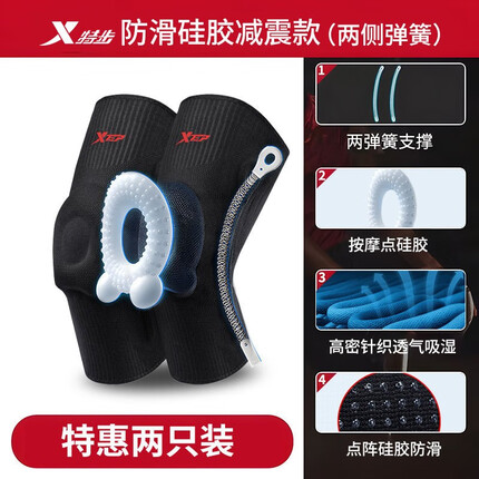 特步(XTEP)护膝运动男士膝盖篮球装备跳绳跑步专业膝盖护具专用保护髌骨 旗舰款【双弹簧-硅胶减震】黑 XL【建议体重120-200斤】双只