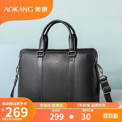 奥康商务公文包头层牛皮手提包男包大容量电脑斜挎包生日礼物送男友爸爸