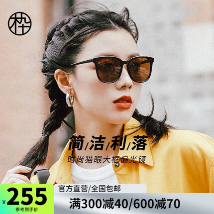 木九十太阳镜 蝶形板材框架 时尚简约防晒偏光开车墨镜 男女同款墨镜 SM1920313 C02 茶色