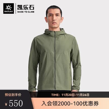 凯乐石防晒衣怎么样？凯乐石防晒衣是啥档次的？