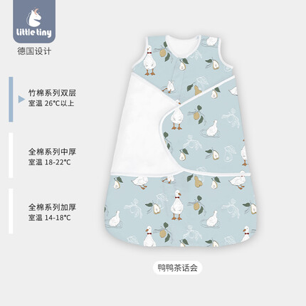 little tiny恒温襁褓睡袋婴儿初生防惊跳宝宝春秋新生儿秋冬春夏季四季防踢被 鸭鸭茶话会-双层竹棉26℃及以上 70均码（建议0~8月龄）
