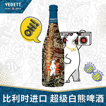 白熊超级白熊精酿啤酒 750ml*1瓶 比利时原瓶进口（VEDETT）