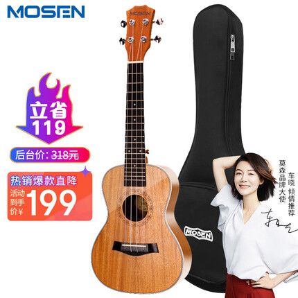 莫森（MOSEN）MUC800尤克里里乌克丽丽ukulele经典全桃花芯木迷你小吉他23英寸