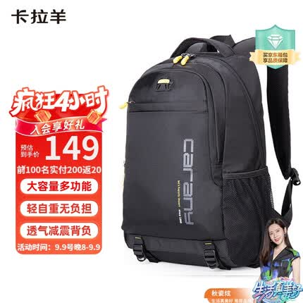 卡拉羊中学生书包男女初中生高中生双肩包大容量背包潮流休闲运动包15英寸电脑包CX5558黑色
