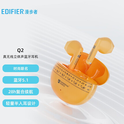 漫步者Q2 真无线立体声蓝牙耳机 半入耳式耳机 DSP联名款 通用苹果华为小米手机 黄色