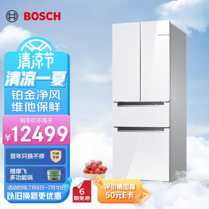 博世（BOSCH）【云朵白全域智净M7】462升家用变频风冷无霜保鲜法式多门双循环电冰箱KFF72VA23C