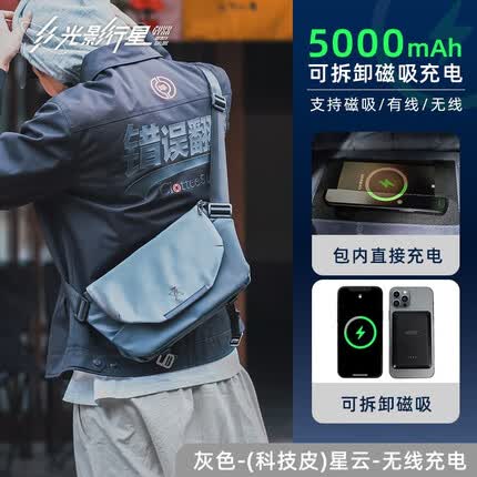 光影行星（GYXX）小包腰包胸包斜挎男潮流休闲运动机能挎肩斜背潮牌平板电脑包 银灰色-星云--科技皮+无线充电 中号-适用11寸平板电脑