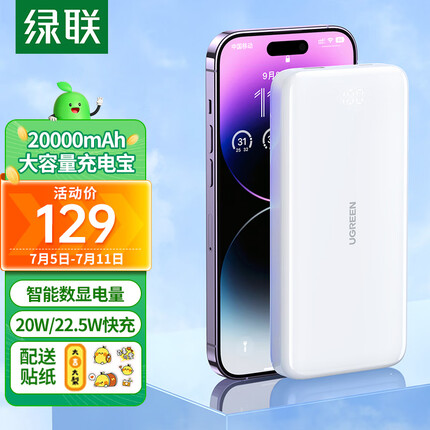 绿联充电宝怎么样？绿联属于什么档次？