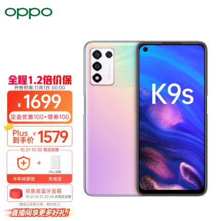 三分钟看懂iQOO Z5和OPPO K9s怎么选？两款手机详细对比