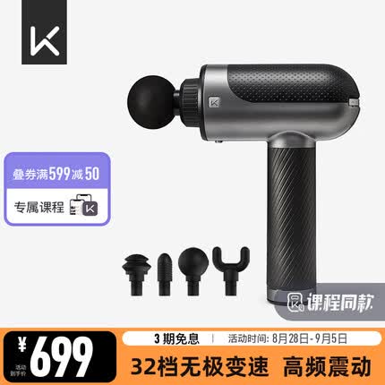 Keep 筋膜枪G1课程同款按摩枪深层刺激按摩枪放松肌肉减酸痛 暗夜黑专业版