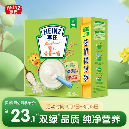 亨氏米粉怎么样？亨氏米粉是哪个国家的品牌?