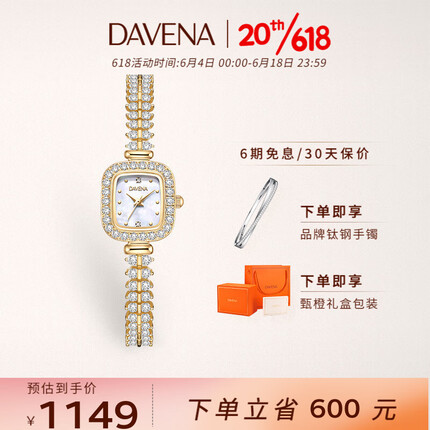 Davena蒂玮娜小金穗职场风轻奢女士手链表满钻女表小众生日礼物送女友 咪金色