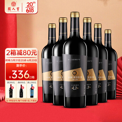 类人首L7赤霞珠干红葡萄酒750ml*6支整箱装宁夏红酒贺兰山产区 节日送礼