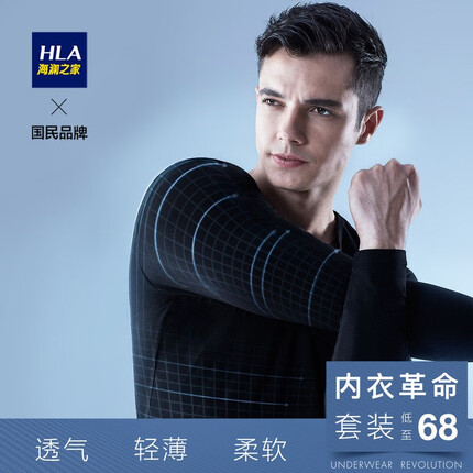 HLA海澜之家保暖男士内衣秋衣秋裤套装基础打底圆领棉毛衫贴身柔软 HUTAD3E011A 黑色11 170/95(L)