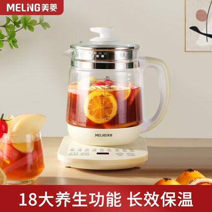 美菱（MeiLing） 养生壶玻璃全自动多功能煮茶器煮茶壶泡茶壶电热水壶家用烧水蒸笼 DC1810K升级款【米色】