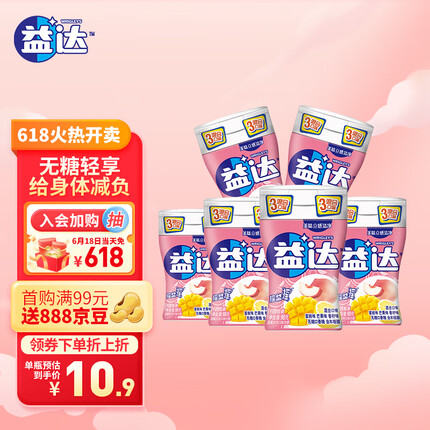 益达（Extra）无糖口香糖木糖醇 零食糖果 混合味约70粒98g*6瓶