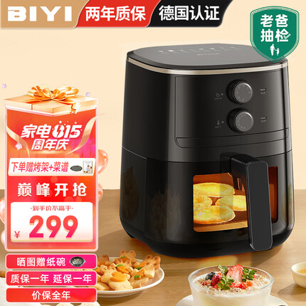 比依（BIYI）德国认证可视空气炸锅智能家用4.7升大容量全自动不用翻空气炸锅多功能烤箱电炸锅一体机311A-W 【311-W陨石黑】机械旋钮/80-200°控温