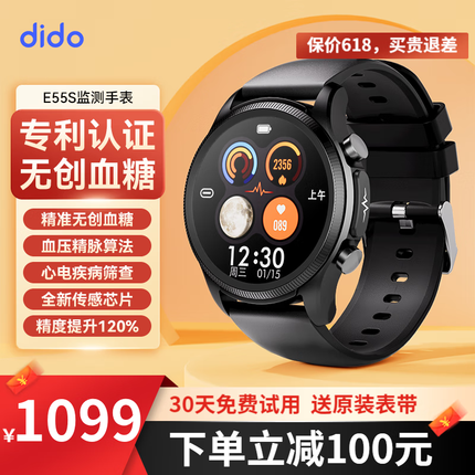 dido【高精准】无创免扎针测血糖血压智能手表老年人心率血氧体温心电睡眠健康监测男女运动手表E55S 旗舰系列-硅胶黑【升级传感器+精准度提升120%】