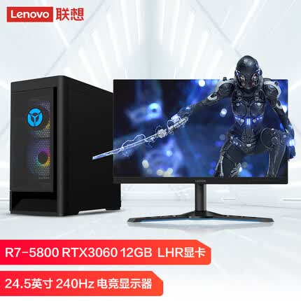 联想拯救者刃7000P AMD游戏台式电脑主机 R7-5800 RTX3060 12GB LHR显卡16G 512G ARGB 24.5英寸电竞