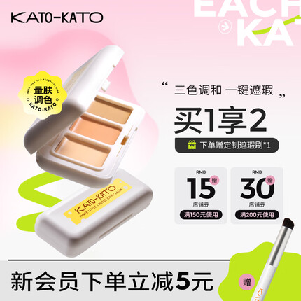 kato遮瑕膏怎么样卡粉吗？kato遮瑕膏三色分别涂哪儿？