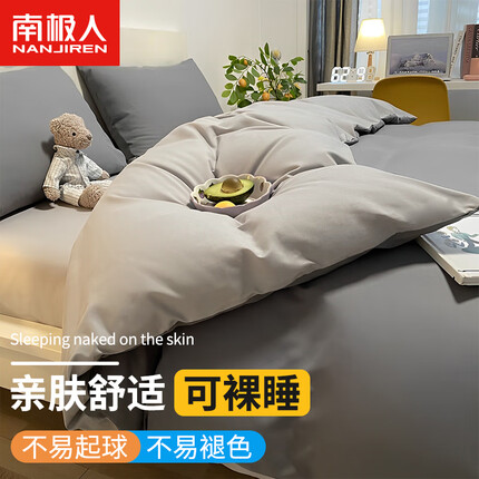 南极人被套 床上用品被罩150x200cm单人学生宿舍套件0.9/1.2m床纯色