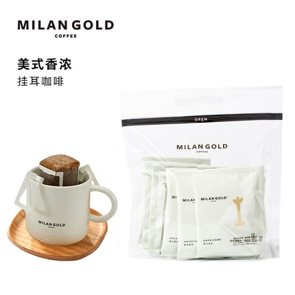 金米兰（MILANGOLD）美式香浓 原味 黑咖啡 挂耳咖啡 10克*10包