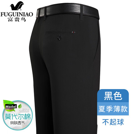 富贵鸟休闲裤男士商务西装裤子男夏季薄款冰丝长裤 黑色 33（FUGUINIAO）