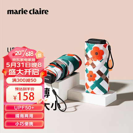 marie claire雨伞是什么档次？marie claire雨伞怎么样？