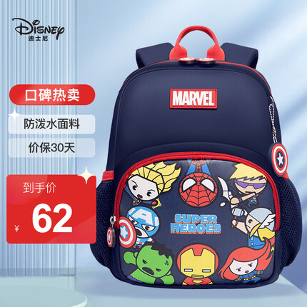 迪士尼幼儿园儿童书包男耐脏防泼水宝宝卡通背包漫威英雄系列BA5770A