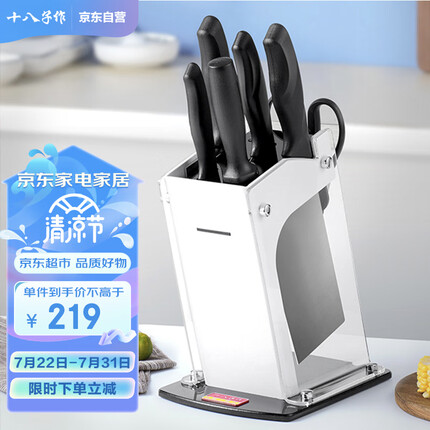 十八子作 刀具套装 阳江菜刀韵利七件套刀SL1503