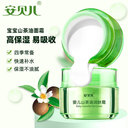 安贝儿 婴儿山茶油面霜 四季宝宝润肤霜 儿童保湿霜 新生儿润肤乳50g