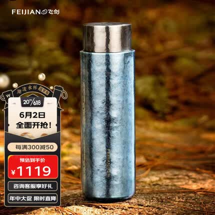 飞剑（feijian） 纯钛保温杯高档焖茶杯大容量男士养生泡茶水杯便携商务礼品钛杯 星空蓝450ml
