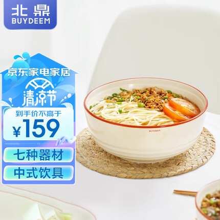 北鼎（Buydeem）陶瓷餐具 中式陶瓷碗盘碟 家用餐具碗碟套装 17cm陶瓷面碗 单个装
